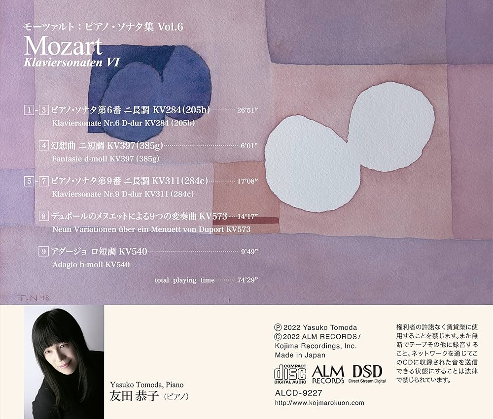 友田恭子, ヴォルフガング・アマデウス・モーツァルト, 友田恭子